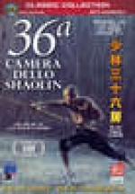 36a camera dello shaolin (1978)