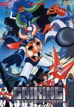 Gaiking, il Robot Guerriero (1976) Gaiking, il Robot Guerriero (1976)
